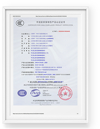 質(zhì)量管理體系認(rèn)證證書-中文