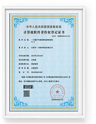 質(zhì)量管理體系認(rèn)證證書-中文