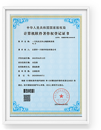 質(zhì)量管理體系認(rèn)證證書-中文